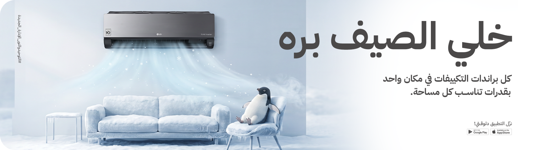 التوحيد والنور