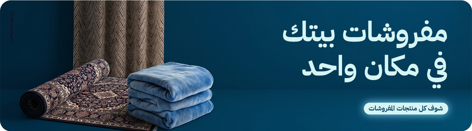 التوحيد والنور