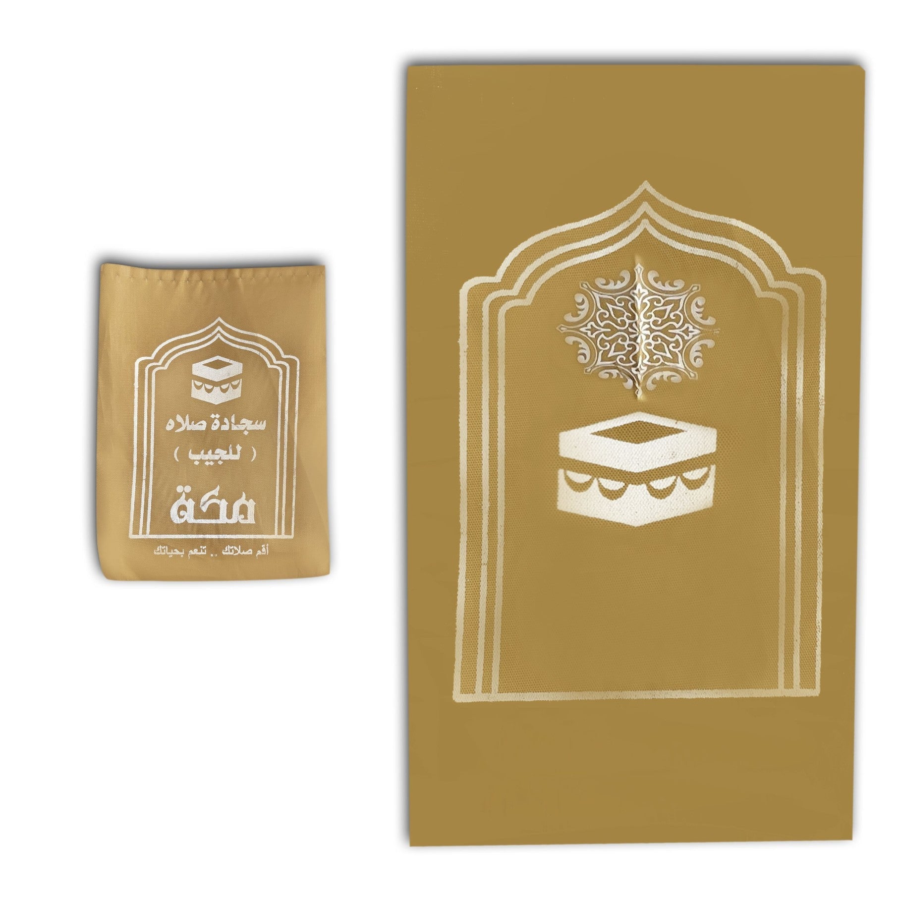 سجادة صلاة جيب مقاومة للماء - الفاروق 