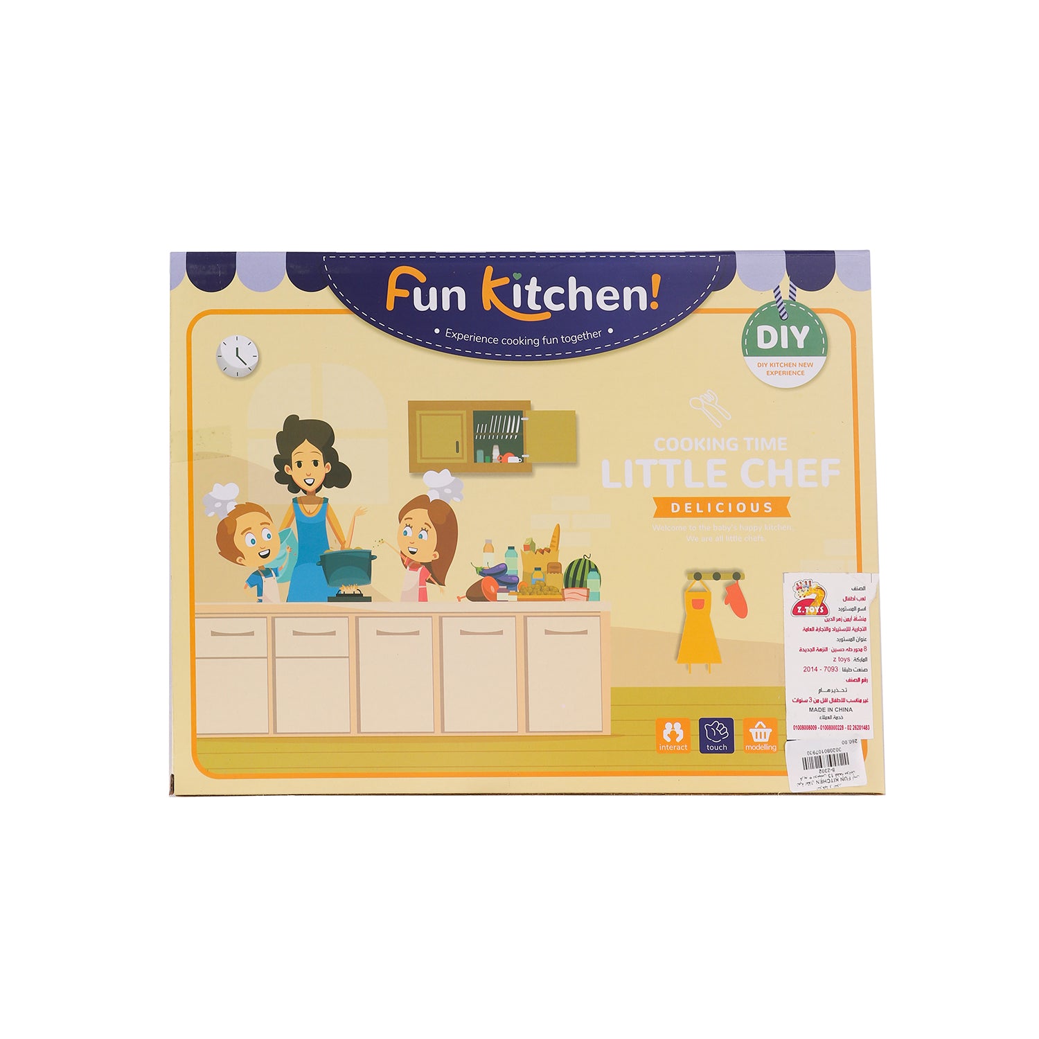 لعبة اطفال FUN KITCHEN ايس كريم + دونيتس 13 قطعة موديل 2302-8 