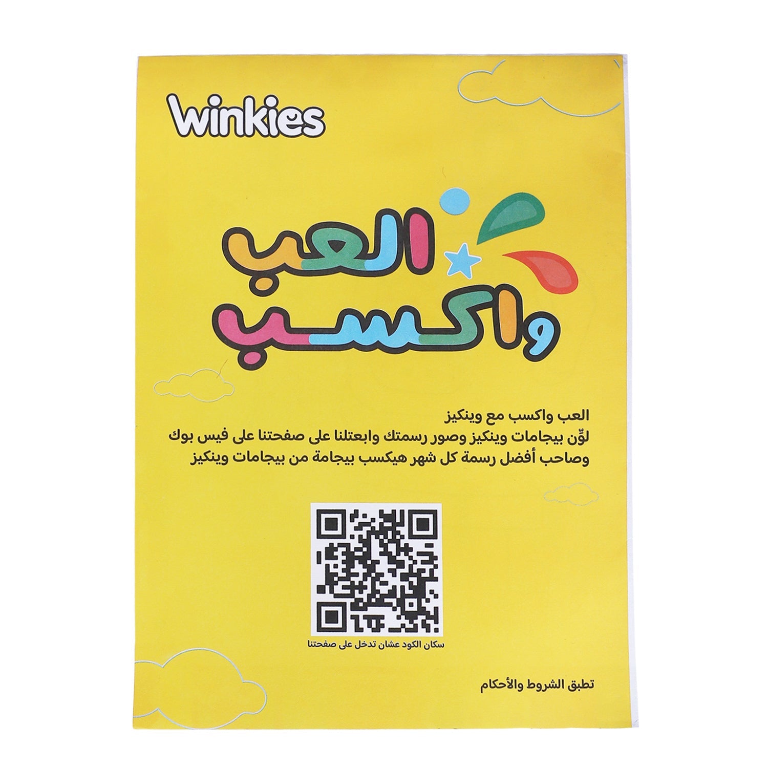 طقم ليكرا مطبوع فانله +بريف 