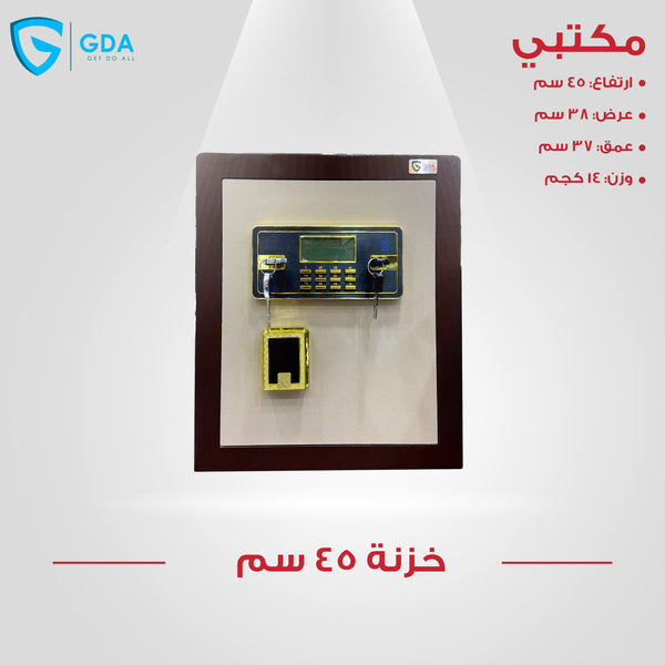 خزينة اموال مكتبي 45سم GDA