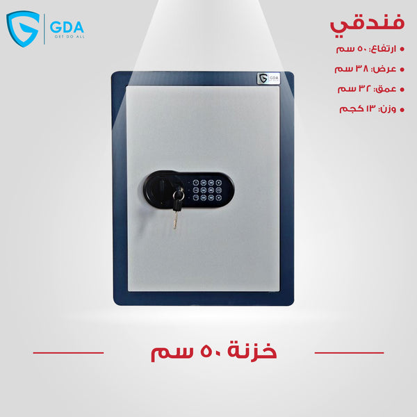 خزينة اموال فندقي 50سم GDA