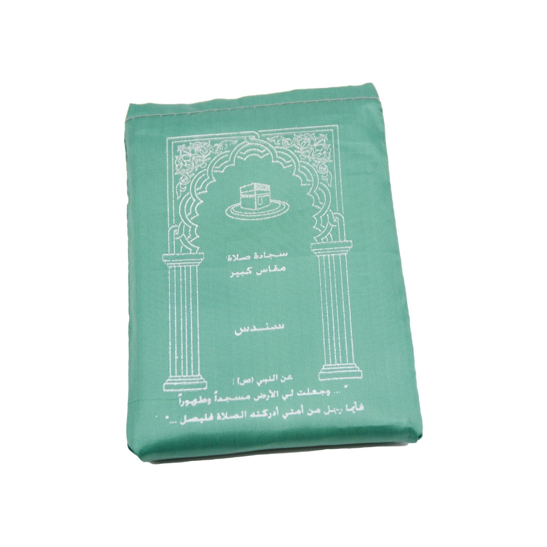 سجادة صلاة جيب مقاومة للماء - الفاروق 
