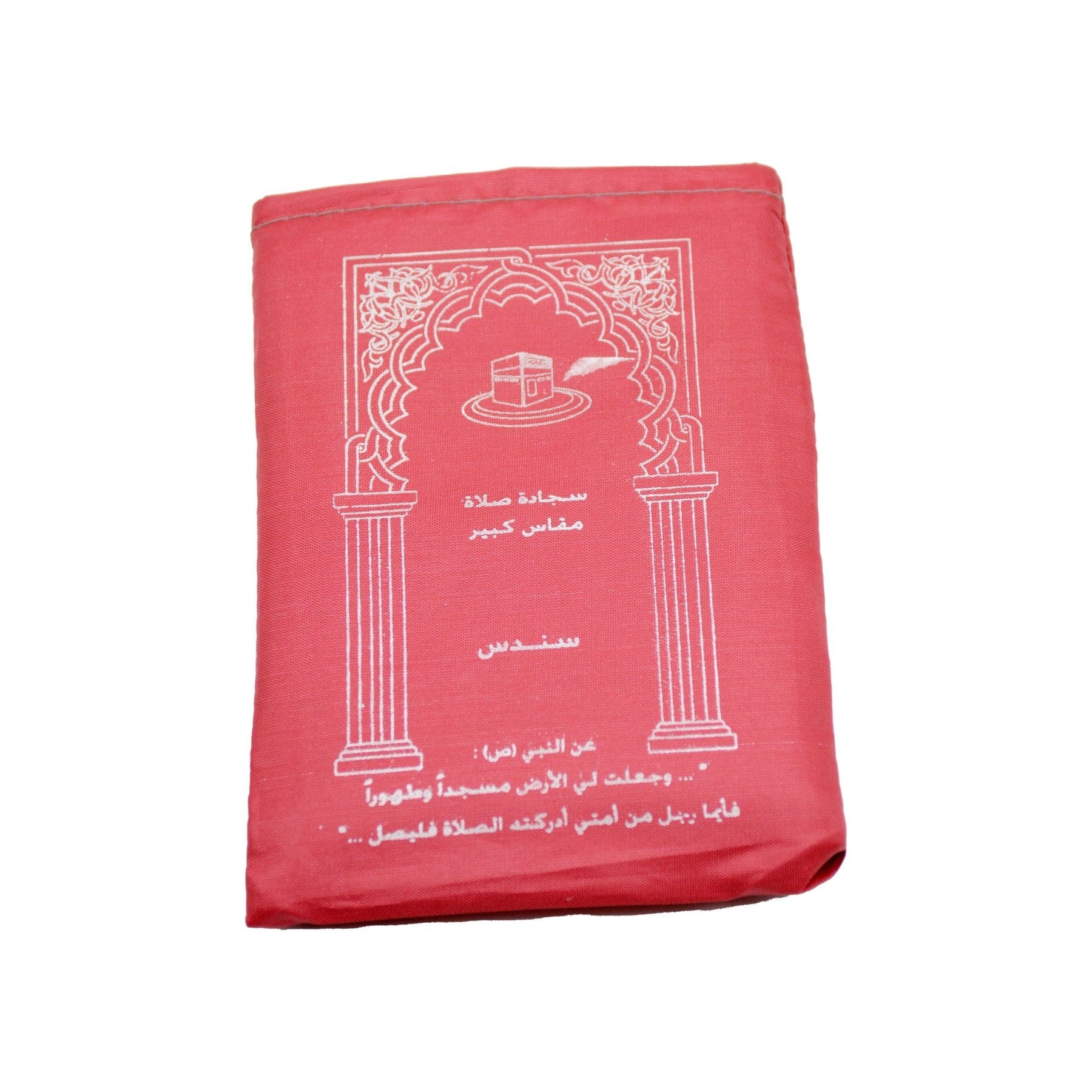 سجادة صلاة جيب مقاومة للماء - الفاروق 