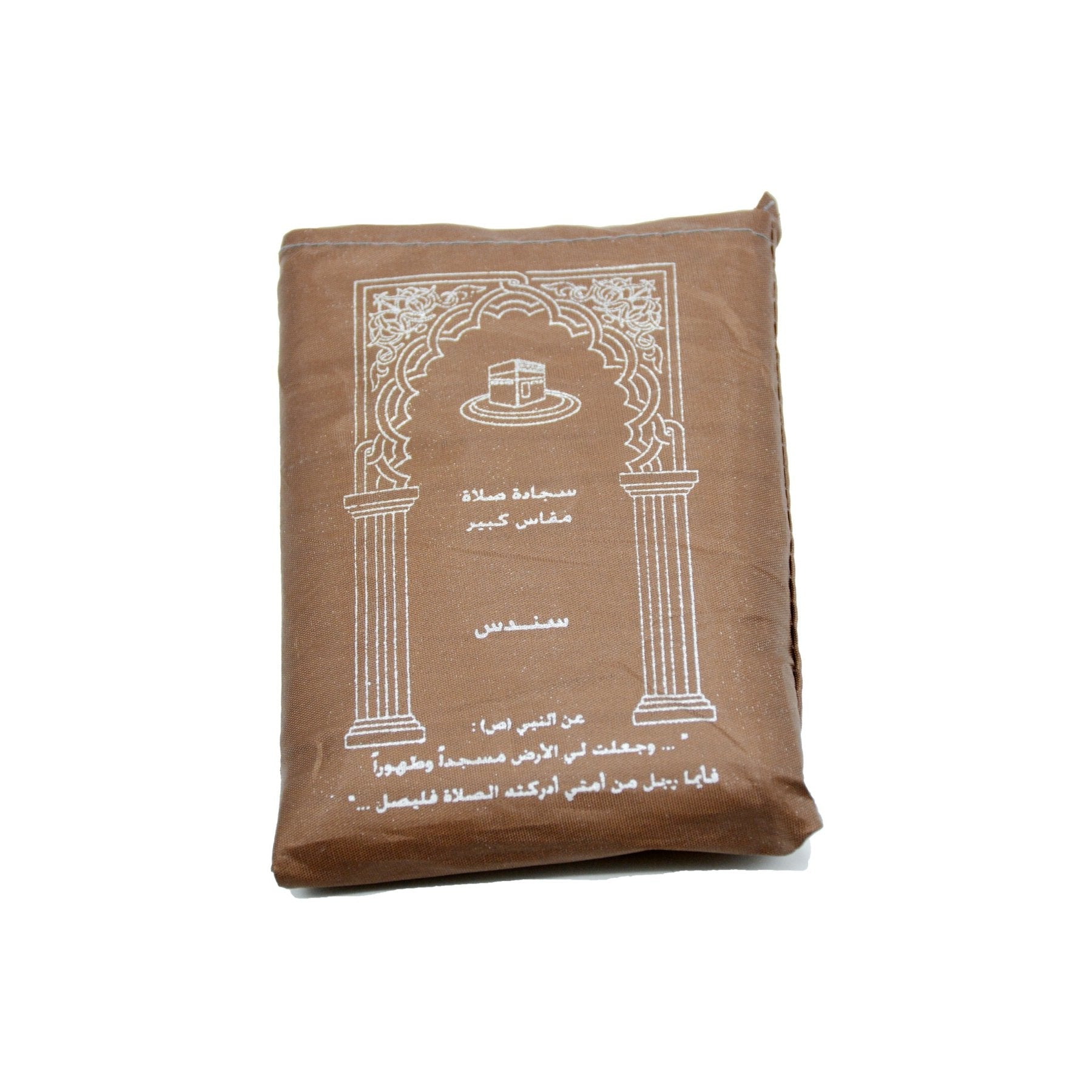 سجادة صلاة جيب مقاومة للماء - الفاروق 