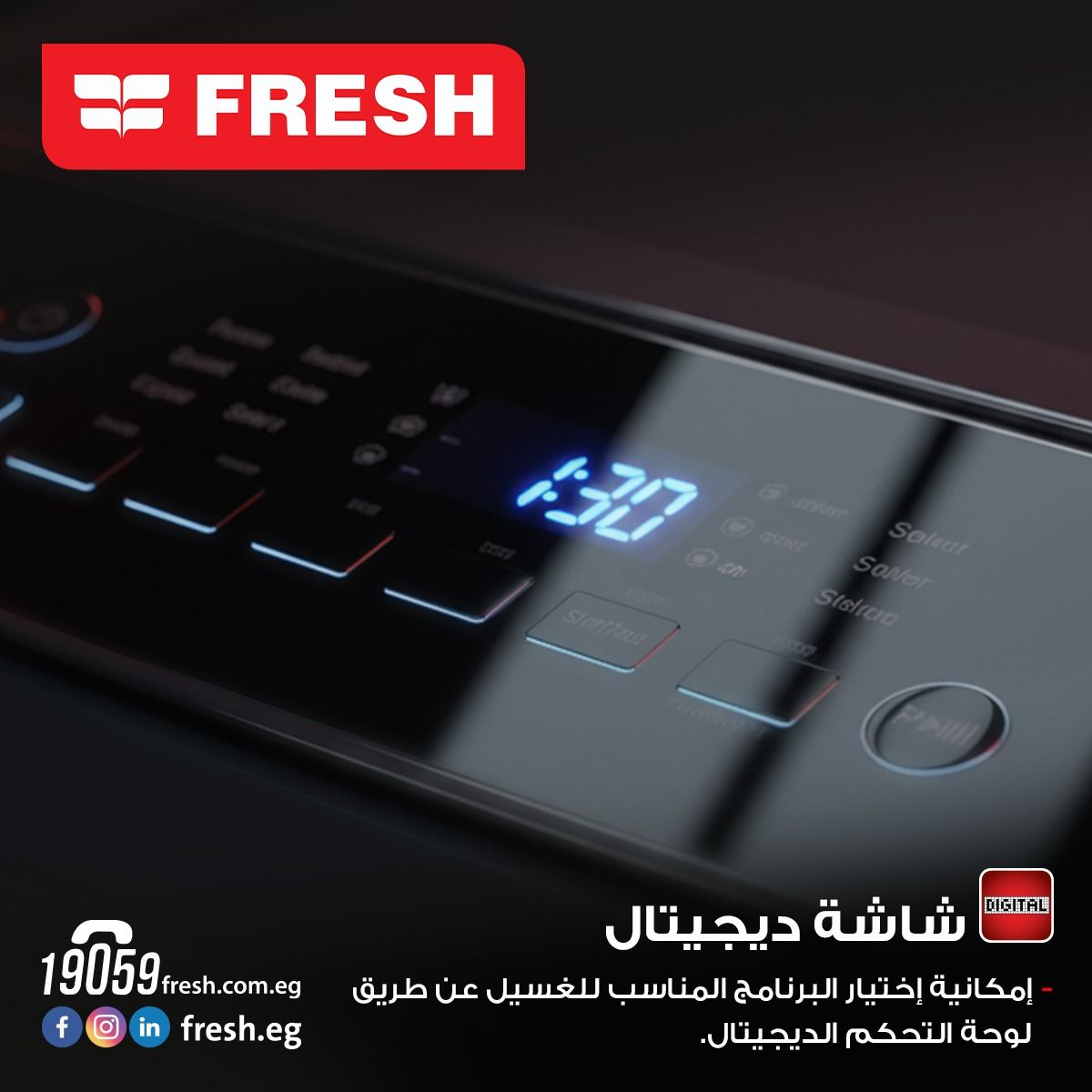 غسالة فريش فوق اوتوماتيك توب ليد 10 كيلو موديل 500016799 