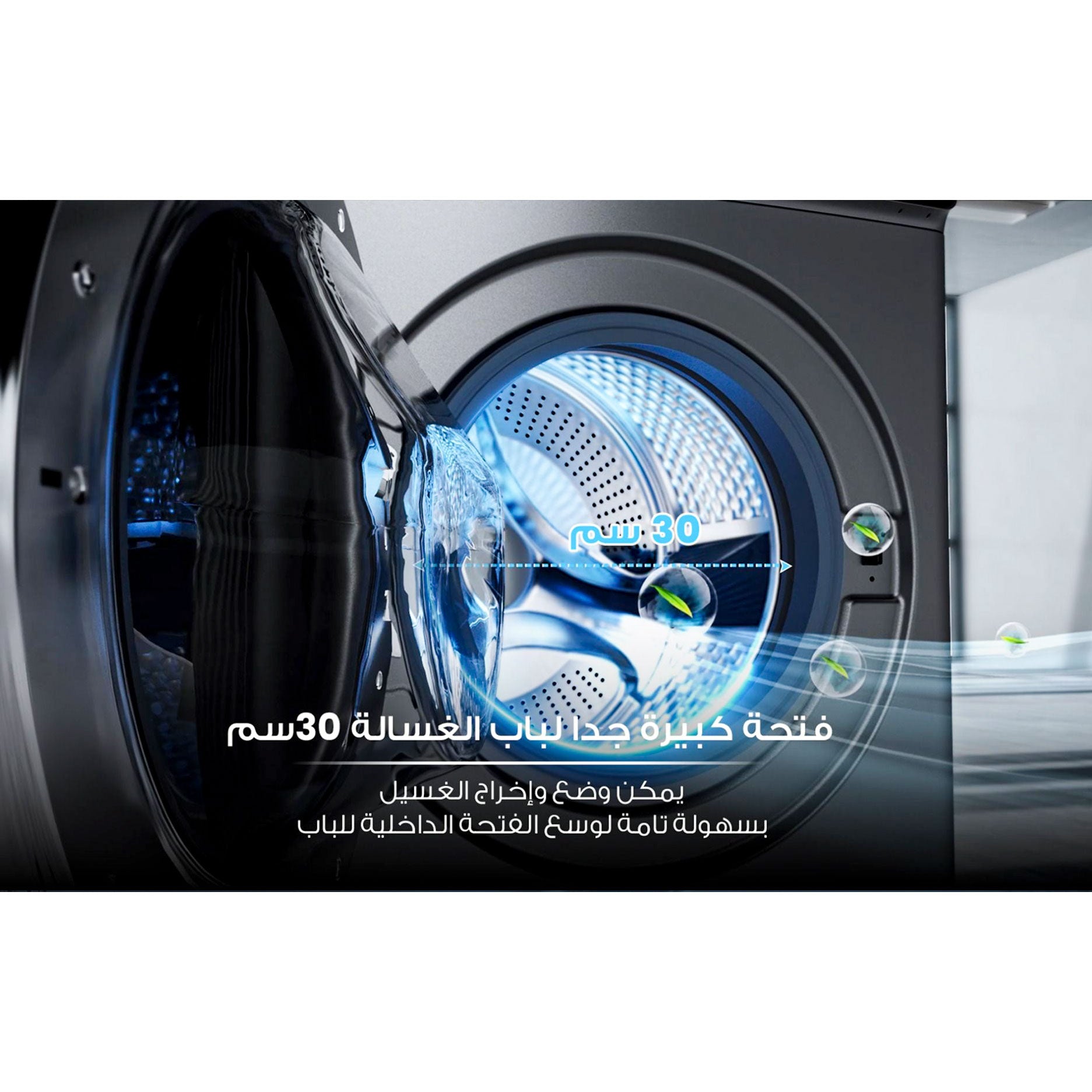 غسالة فريش اتوماتيك 8 كيلو انفرتر 1200 لفة موديل RPM-G2-OB 