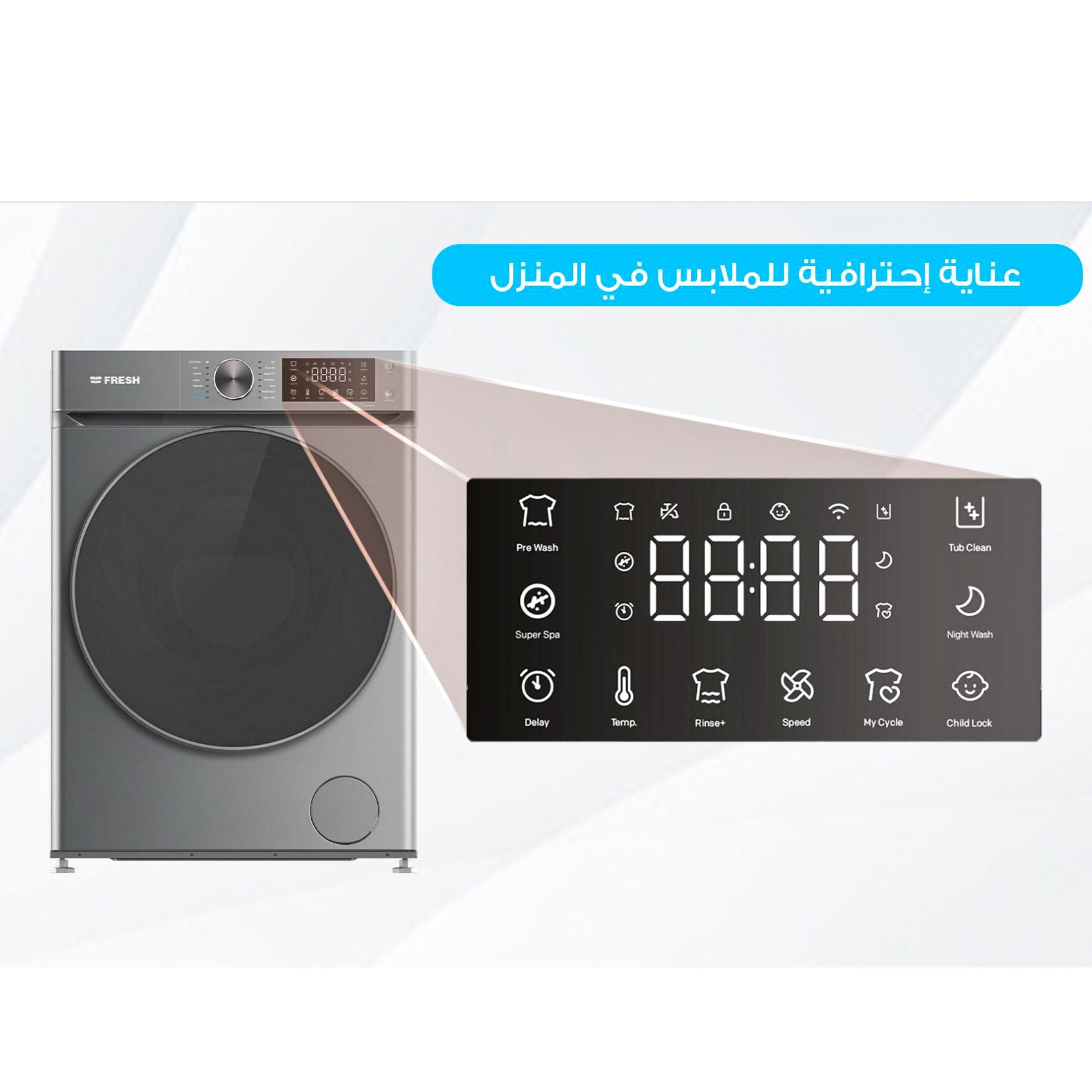 غسالة فريش اتوماتيك 7 كيلو انفرتر 1200 لفة موديل RPM-PC-OBS 