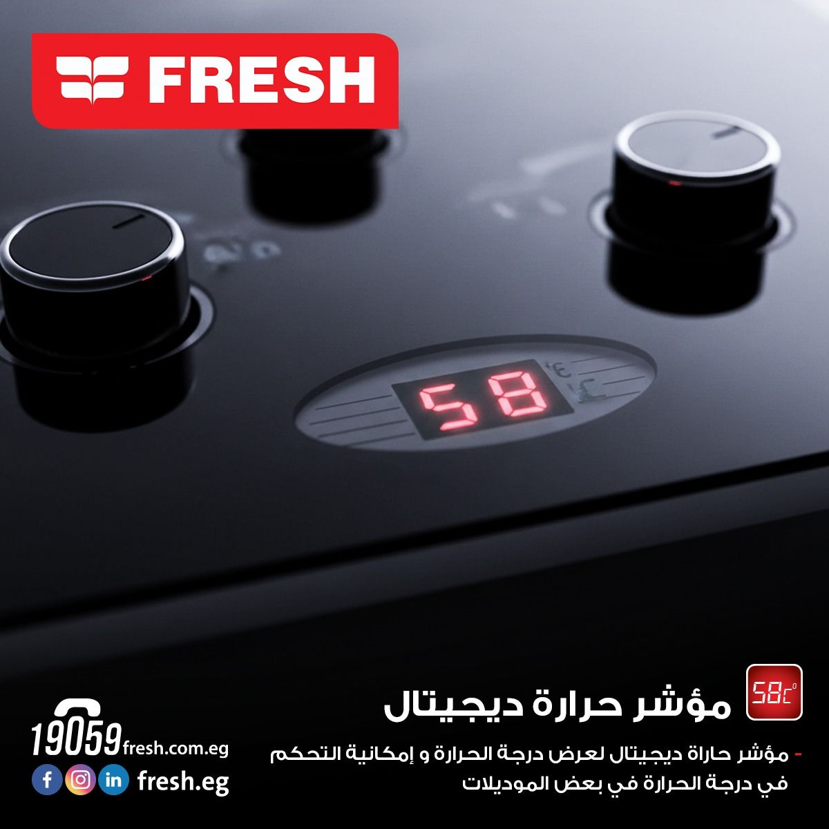 سخان فريش غاز طبيعي 10 لتر فضي موديل 500021925 