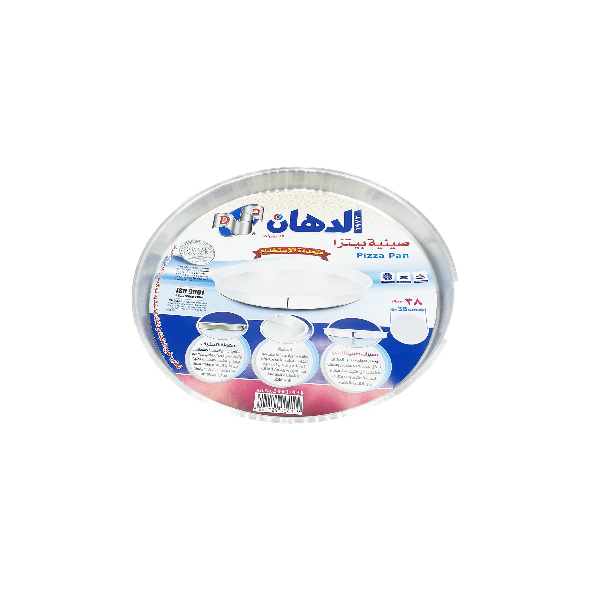 صينية بيتزا 