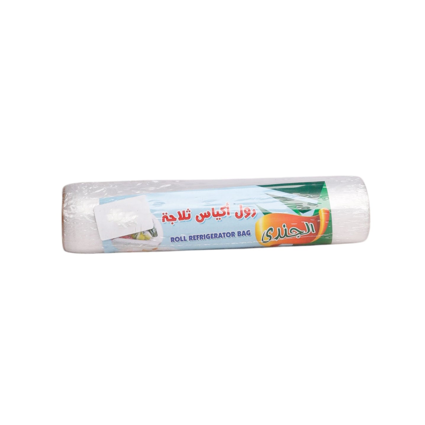 رول كيس ثلاجة الجندي 