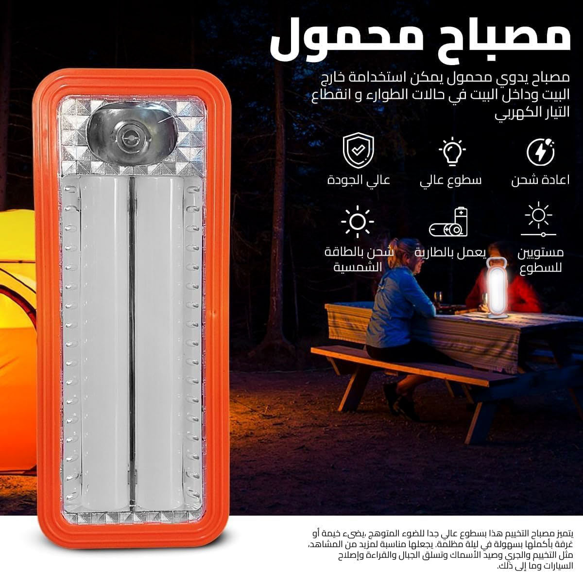 كشاف شحن موديل 6116 