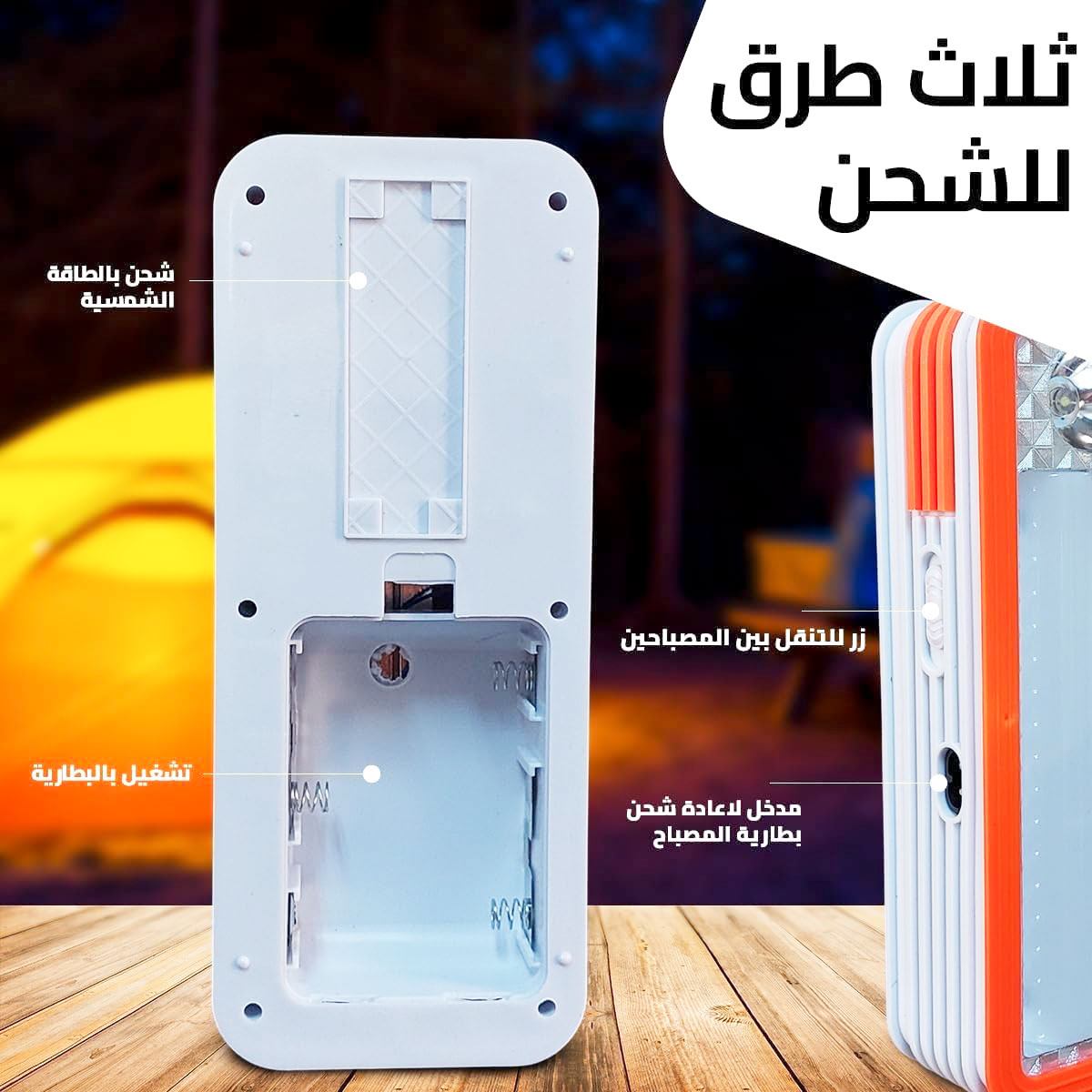 كشاف شحن موديل 6116 