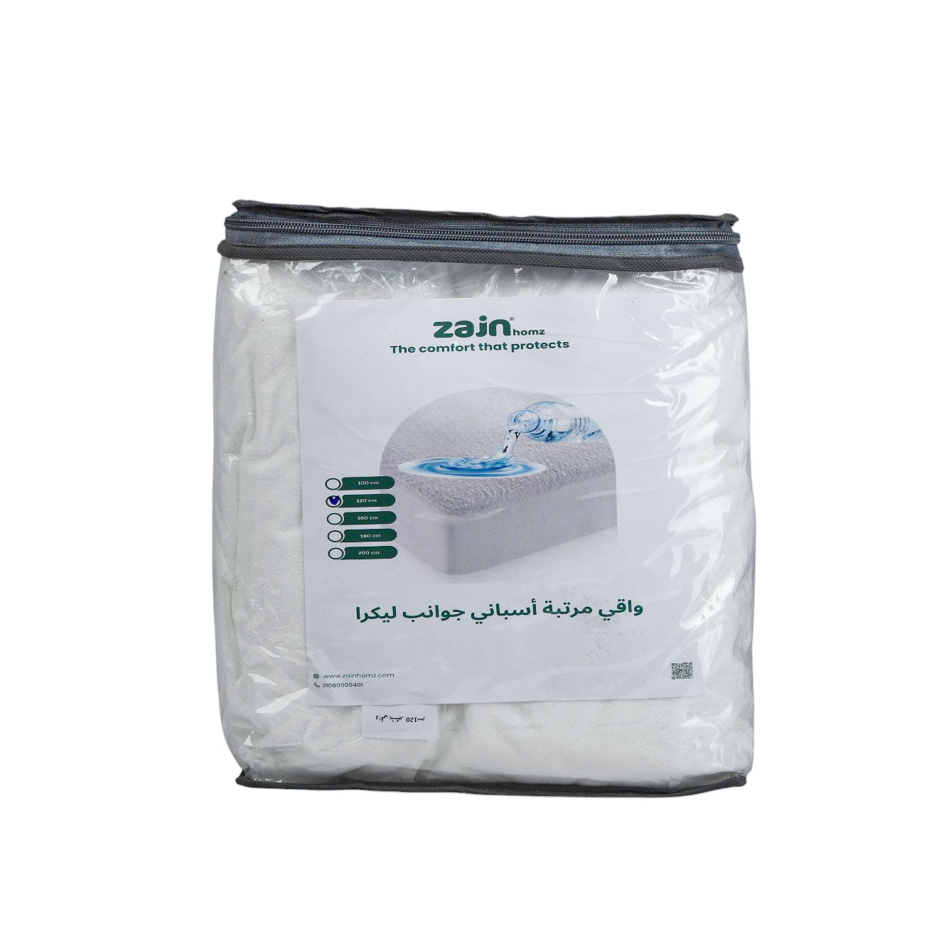 واقي مرتبة اسباني ZAIN HOMES جوانب ليكرا مقاس 120 