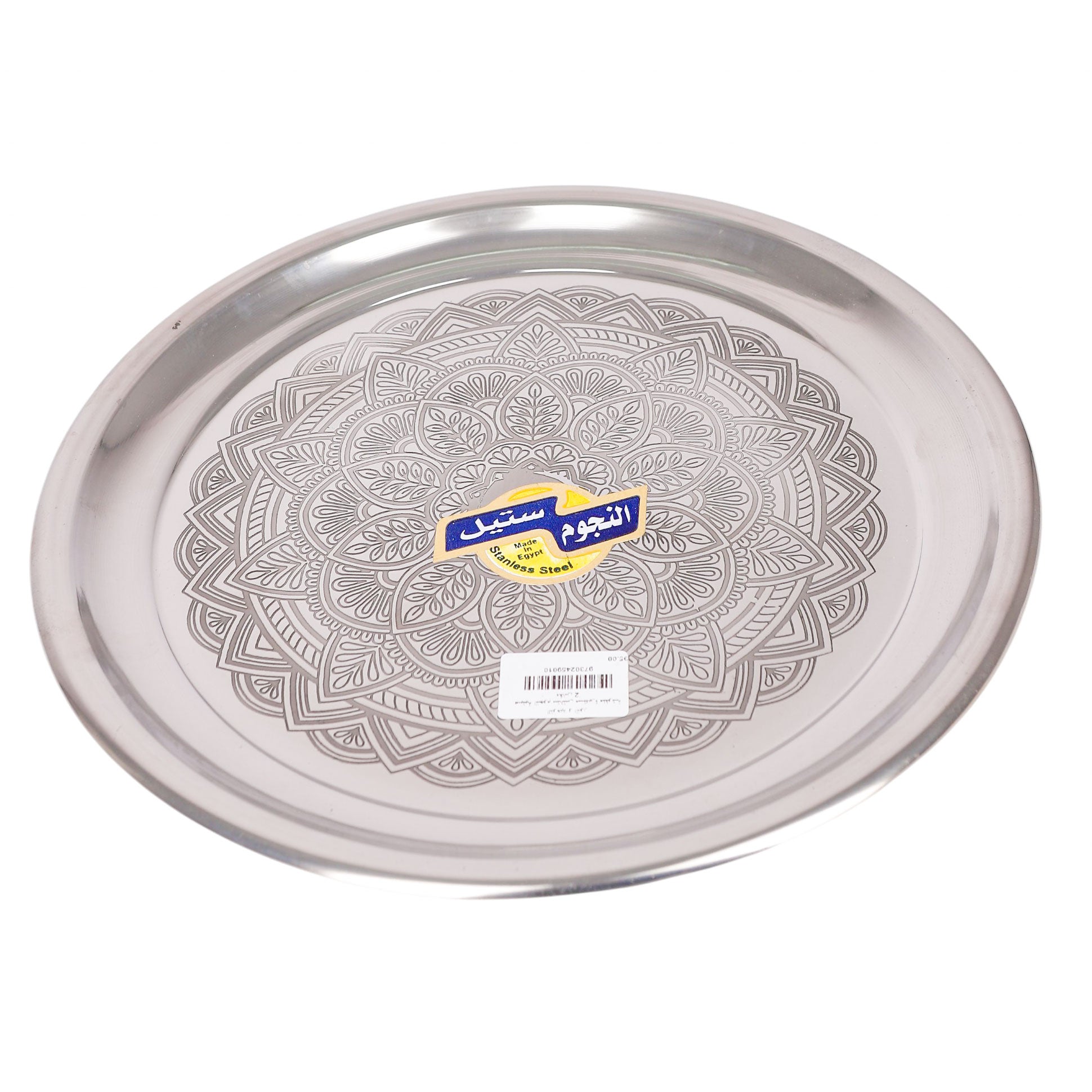 صينية النجوم ستانلس مستديرة منقوشة مقاس 2 