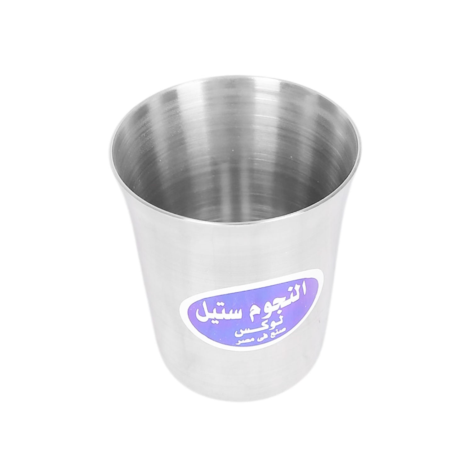 كوب مسلوب النجوم ستانلس 