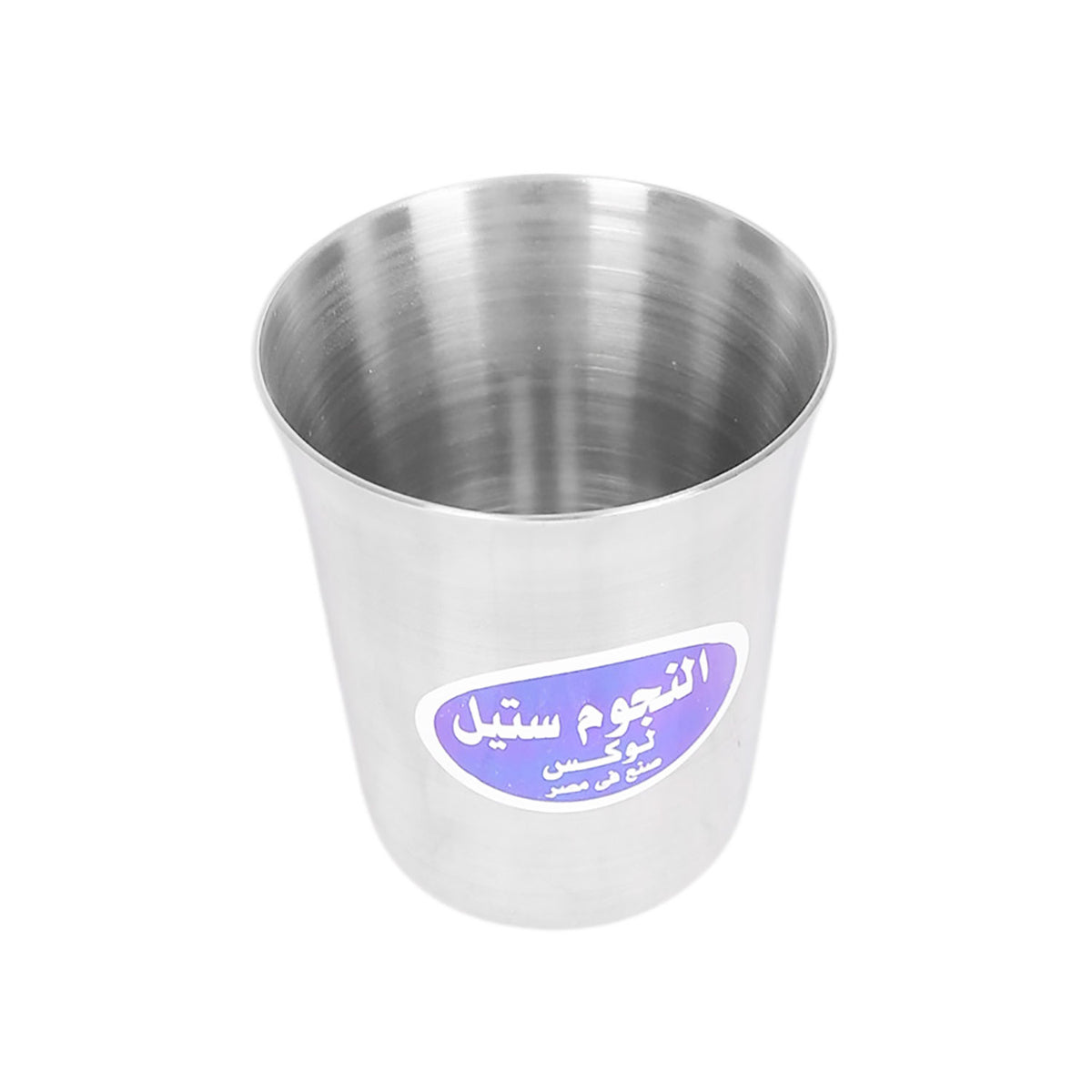 كوب مسلوب النجوم ستانلس 