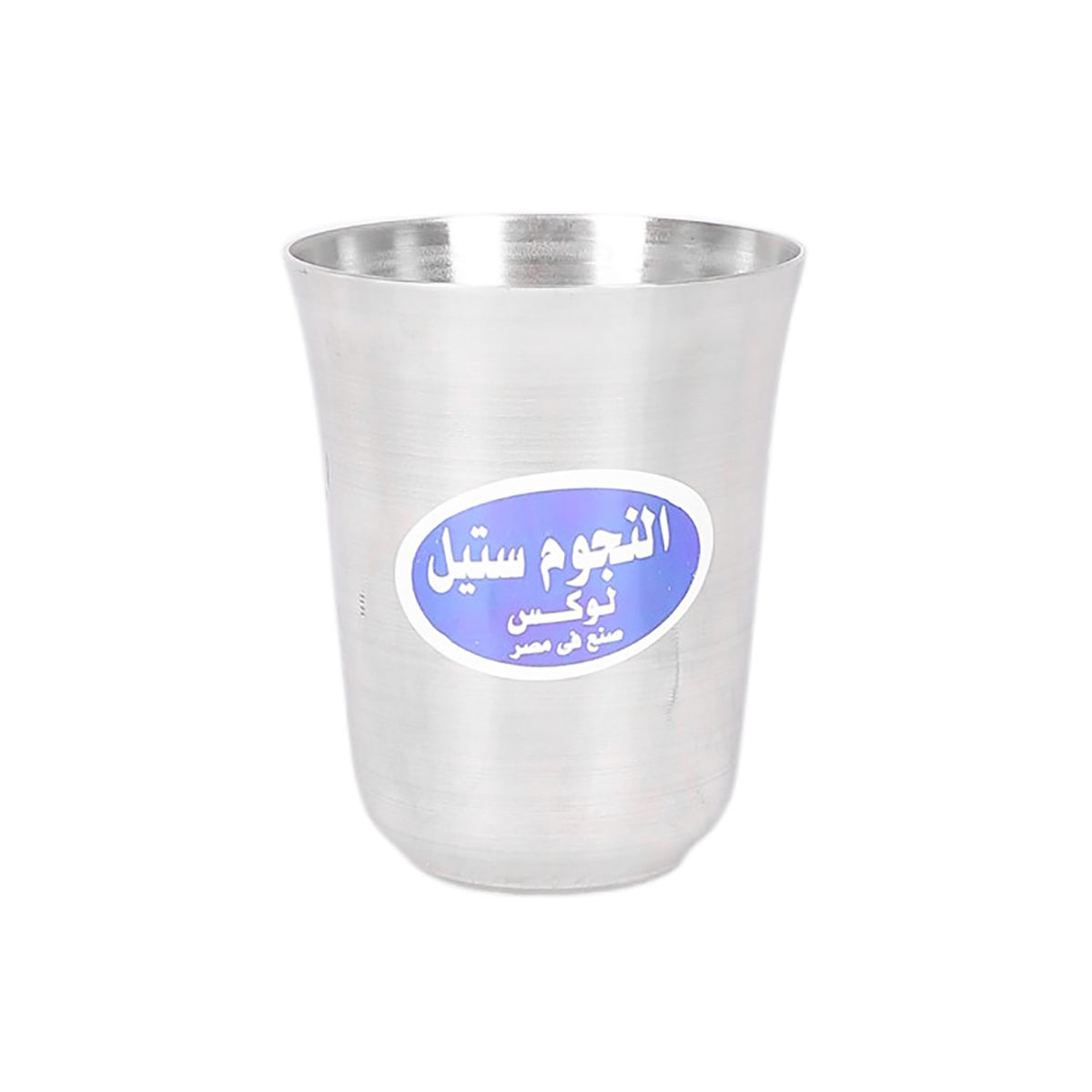 كوب مسلوب النجوم ستانلس 