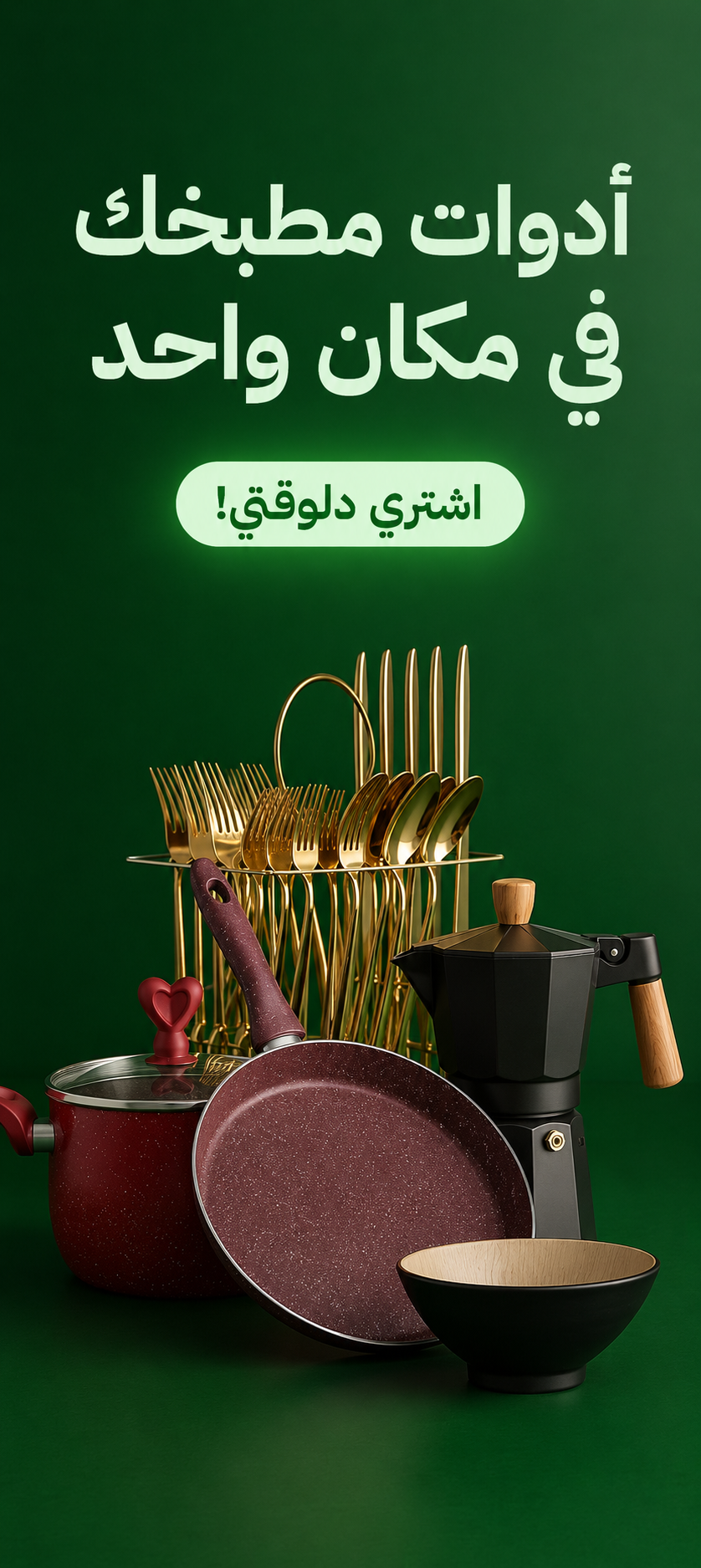 التوحيد والنور