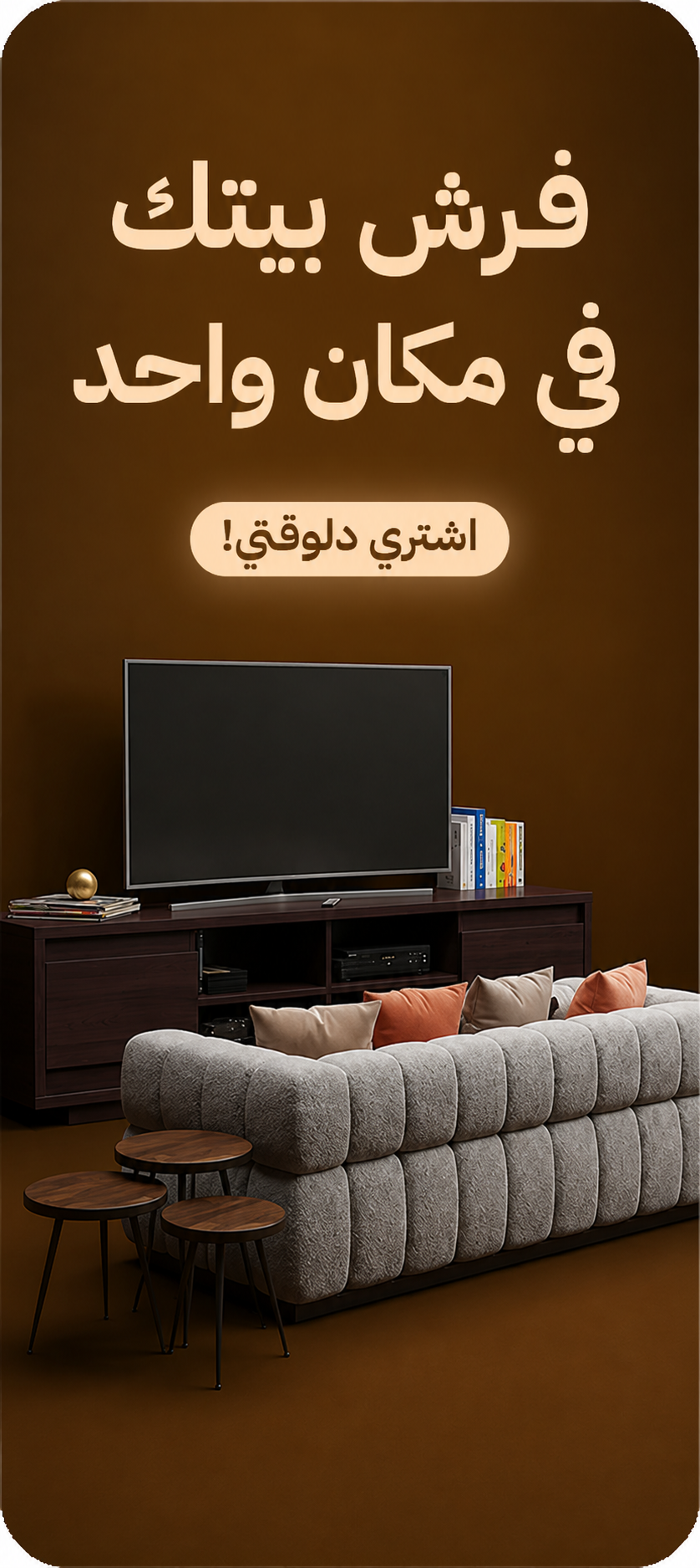 التوحيد والنور