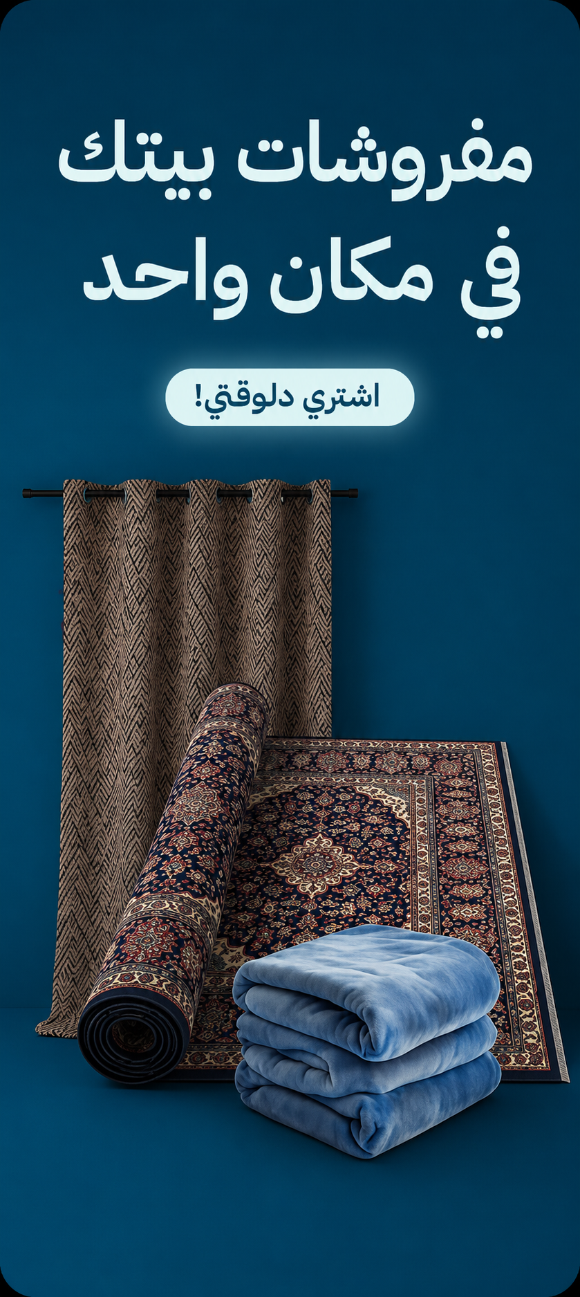 التوحيد والنور