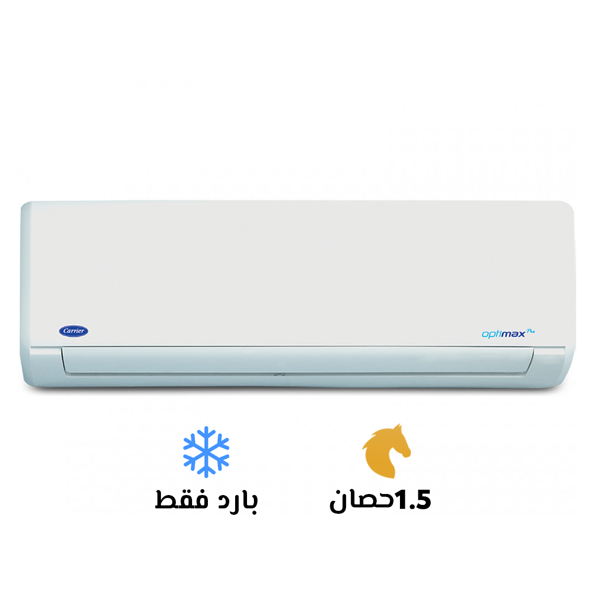 تكييف حائطي كاريير 1.5 حصان بارد ابيض موديل 53 KHCT12N-708 