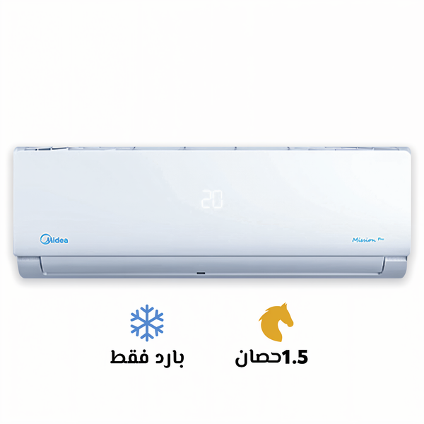 تكييف ميديا 1.5 حصان بارد ميشن برو (Midea Mission Pro) MSC1T-12CR-N