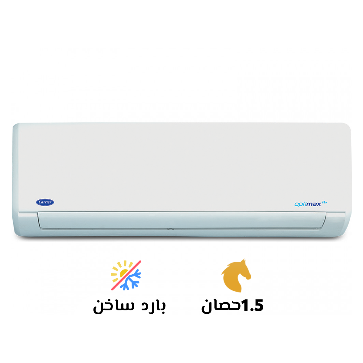 تكييف سبليت كاريير Optimax بارد و ساخن 1.5 حصان ابيض موديل 53QHCT12N-708F 