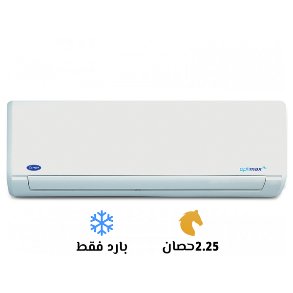 تكييف هواء سبليت كارير Optimax بارد 2.25 حصان ابيض موديل 53KHCT18N-708