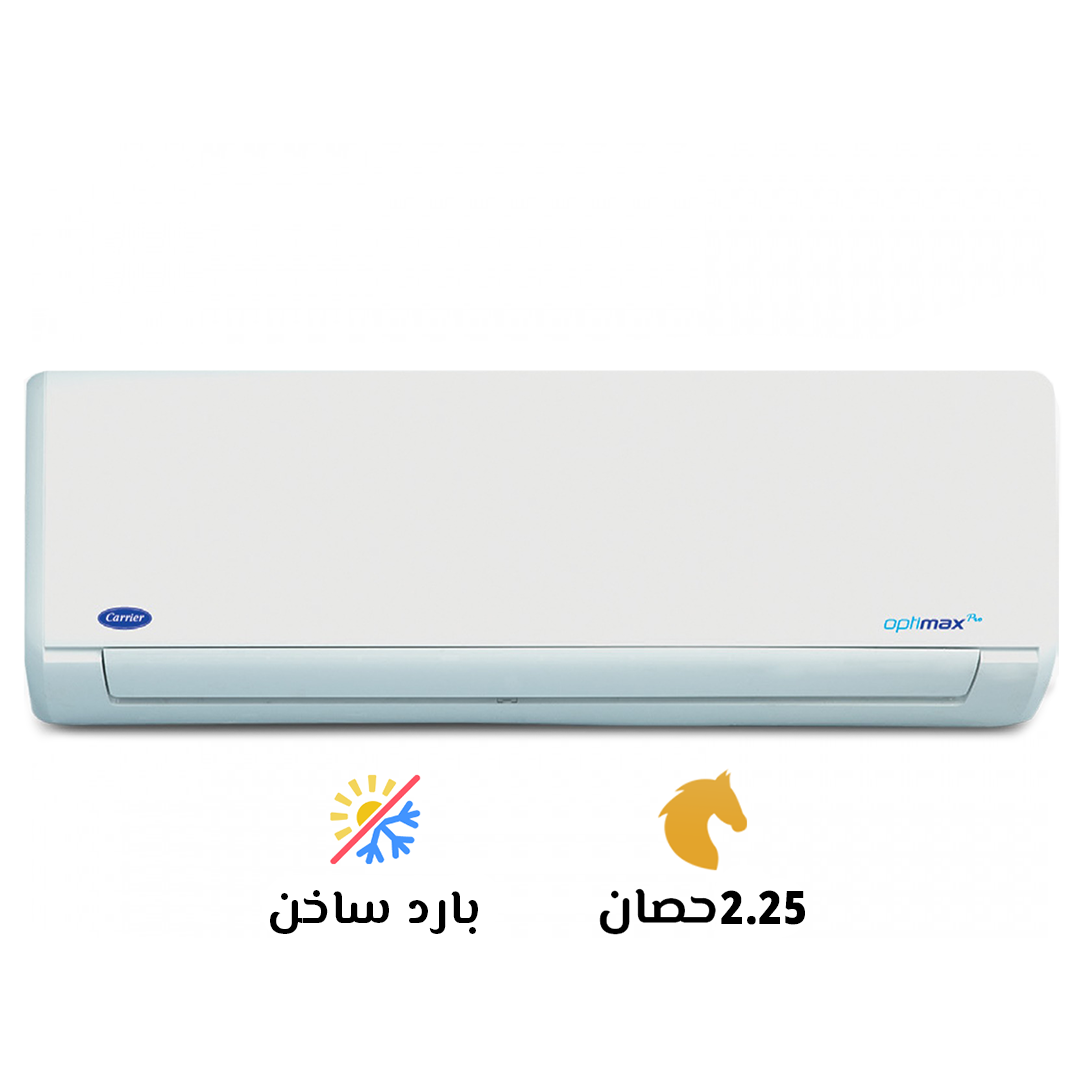 تكييف هواء سبليت كارير أوبتي ماكس برو Carrier Optimax pro بارد ساخن 2.25 حصان ابيض موديل 53QHCT18N-708F 