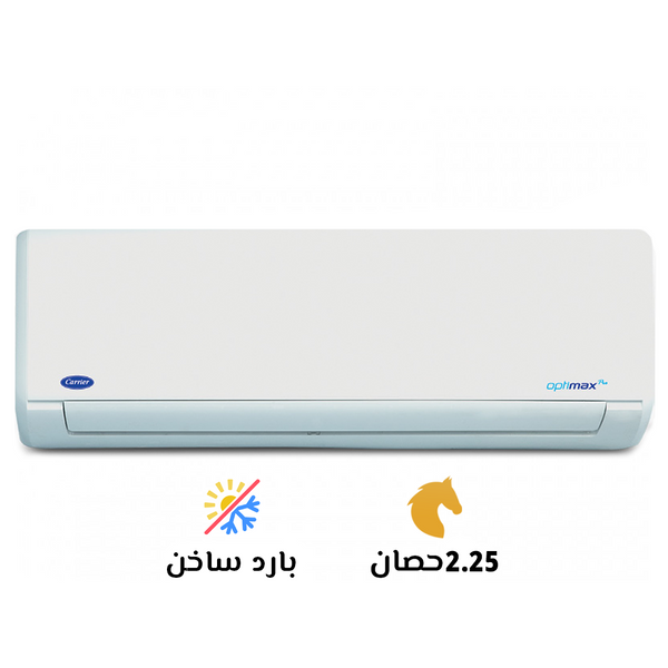 تكييف هواء سبليت كارير أوبتي ماكس برو Carrier Optimax pro بارد ساخن 2.25 حصان ابيض موديل 53QHCT18N-708F