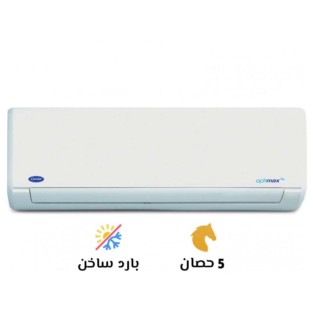 تكييف هواء سبليت كارير أوبتي ماكس برو Carrier Optimax pro بارد ساخن  5 حصان ابيض موديل 53QHET36N-708F 
