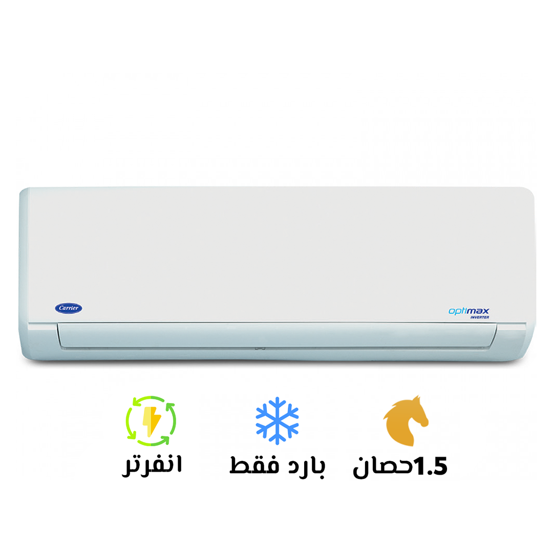 تكييف كاريير انفرتر 1.5 حصان بارد أوبتي ماكس ابيض (Carrier Optimax Inverter) 53KHCT12DN-708F 