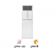 تكييف ابيض كاريير 5 حصان بارد ساخن فري استاند اليجانت برو (Carrier Elegant Pro) موديل 708_ 53QFJ36 