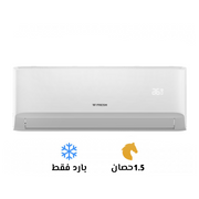 تكييف فريش ابيض 1.5 حصان بارد تربو (Fresh Turbo) موديل FUFW12C/IW 