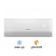 تكييف ماركة فريش أبيض 2.25 حصان بارد تربو (Fresh Turbo) موديل FUFW18C/IW 