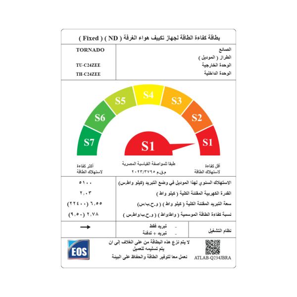 تكييف تورنيدو 3 حصان بارد ديجيتال ابيض موديل TH-C24ZEE 