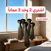 اشتري 2 وخد 3 مجاناً - كرافتة الحرية