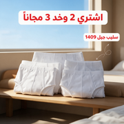 اشتري 2 وخد 3 مجاناً - سليب جيل 1409
