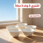 اشتري 2 وخد 3 مجاناً - بولة أركوبال الهنا