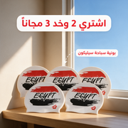 اشتري 2 وخد 3 مجاناً - بونية سباحة سيليكون