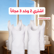 اشتري 2 وخد 3 مجاناً - سبور ممشط قطونيل