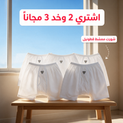 اشتري 2 وخد 3 مجاناً - شورت ممشط قطونيل